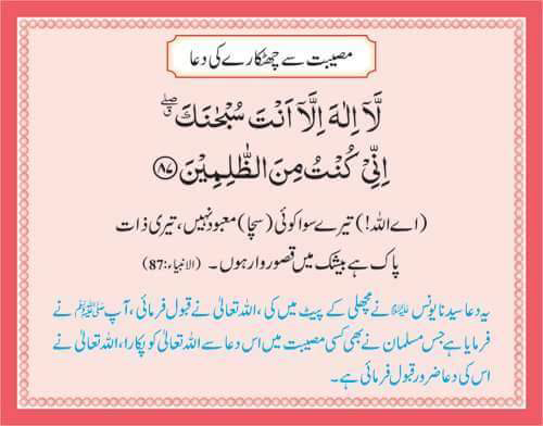 Museebat se Chutkara