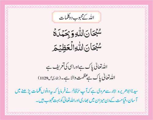 ALLAH K Mahboob Do Kalmaat