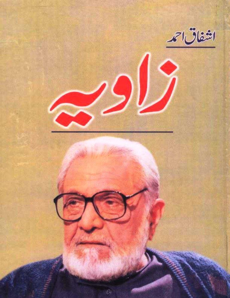 Zaviya / زاویہ Part-1 Cover
