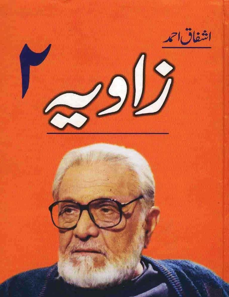 Zaviya / زاویہ Part-2 Cover