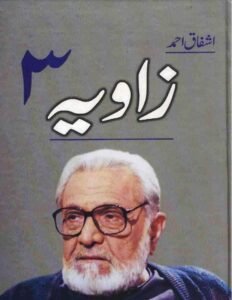 Zavia By Ashfaq Ahmad Part-3