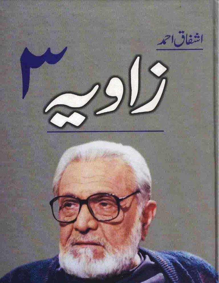 Zaviya / زاویہ Part-3 Cover